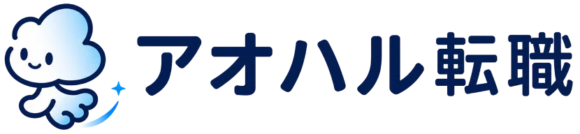 アオハル転職