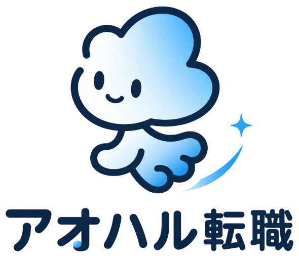 アオハル転職